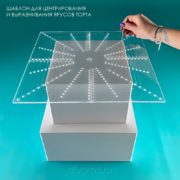 trafaret-dlya-torta