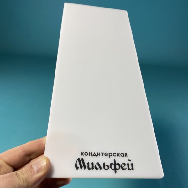 podlozhki