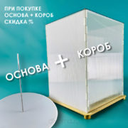 komplekt-dlya-sborki-torta