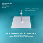 osnova-kvadratnaya-s-osyu