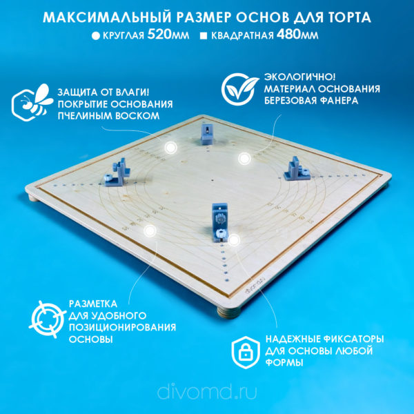 osnova-pod-tort-grand