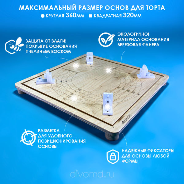 osnova-pod-tort-mini