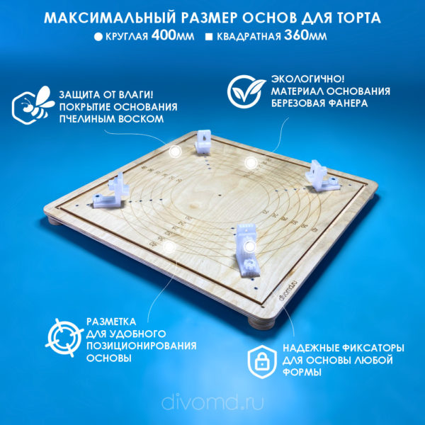 osnova-pod-tort-standart