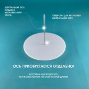 osnova-s-osyu-pod-tort-36