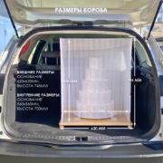 razmery-koroba-dlya-perevozki-torta-grand-h-70