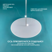 osnova-s-osyu-44
