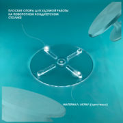 tortovnica-na-nozhkah